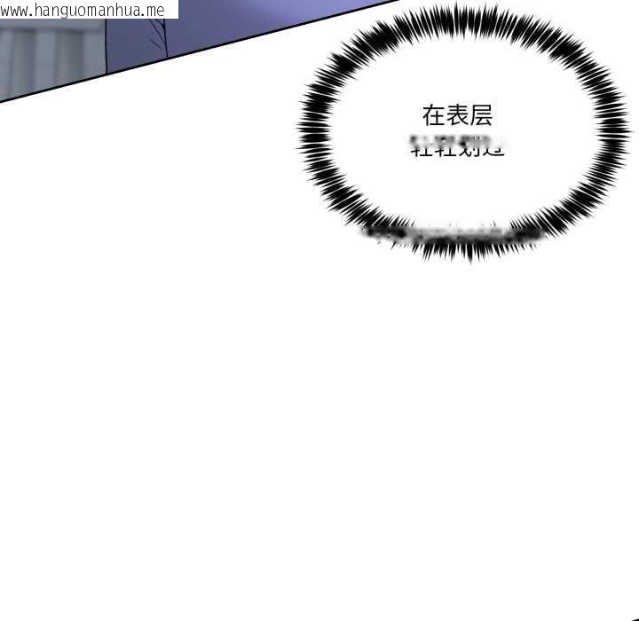 韩国漫画男人止步韩漫_男人止步-第35话在线免费阅读-韩国漫画-第43张图片