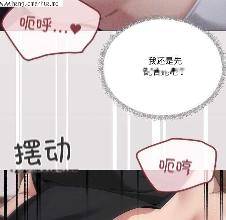 韩国漫画家人之间这样不好吧？韩漫_家人之间这样不好吧？-第74话在线免费阅读-韩国漫画-第67张图片