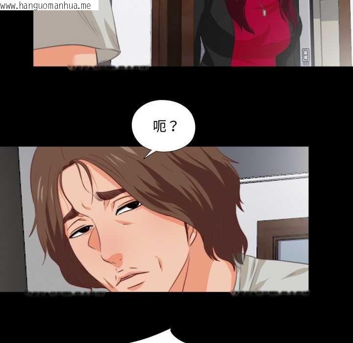 韩国漫画无法上色的关系/爱上弟子韩漫_无法上色的关系/爱上弟子-第1话在线免费阅读-韩国漫画-第98张图片