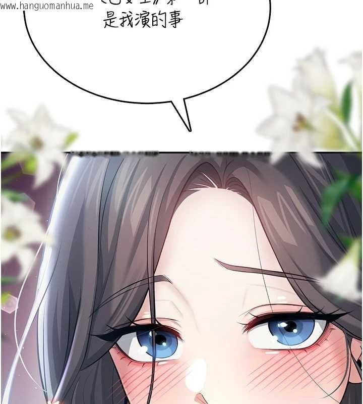 韩国漫画飞机杯女神连线中韩漫_飞机杯女神连线中-第41话-我们才是天生一对在线免费阅读-韩国漫画-第102张图片