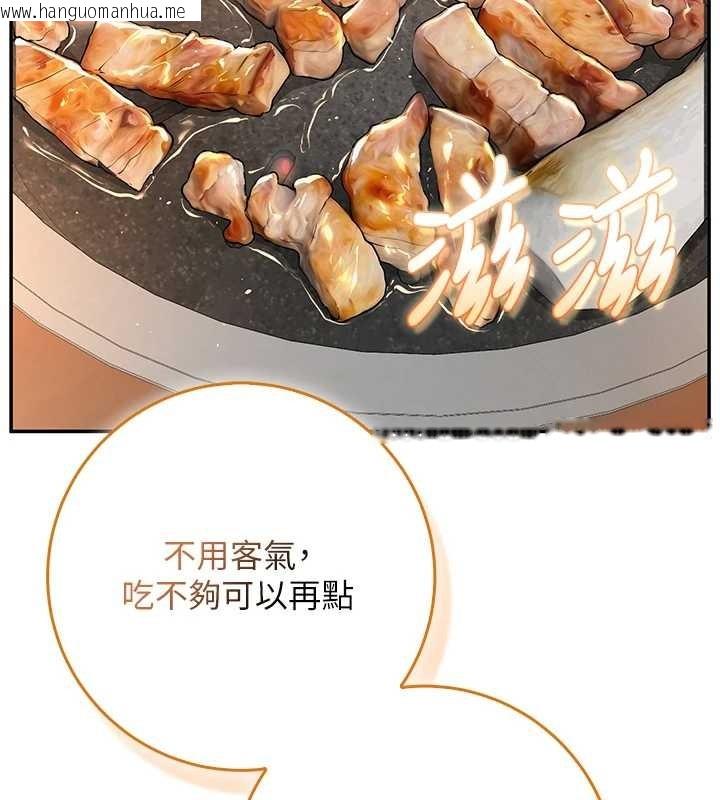 韩国漫画校园成人礼韩漫_校园成人礼-第16话-学姐，妳在勾引我吗?在线免费阅读-韩国漫画-第114张图片