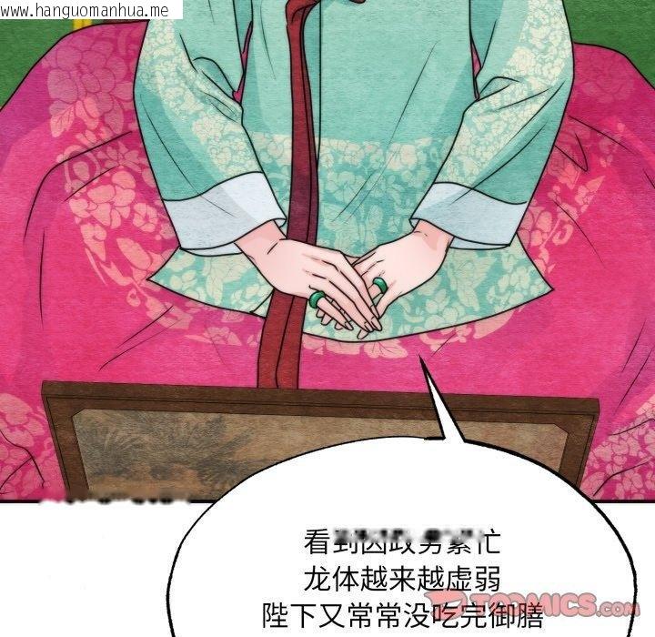 韩国漫画狂眼韩漫_狂眼-第90话在线免费阅读-韩国漫画-第75张图片