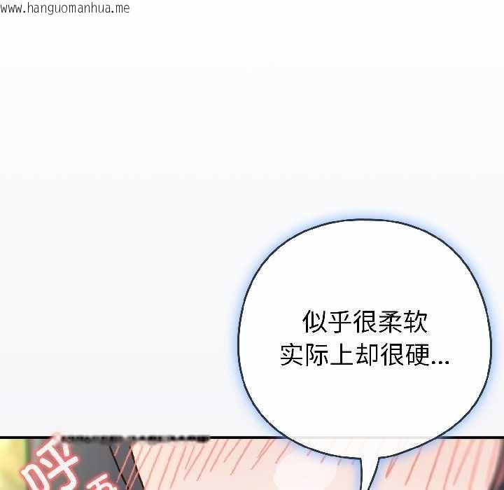韩国漫画调教开关：第二季韩漫_调教开关：第二季-第16话在线免费阅读-韩国漫画-第83张图片