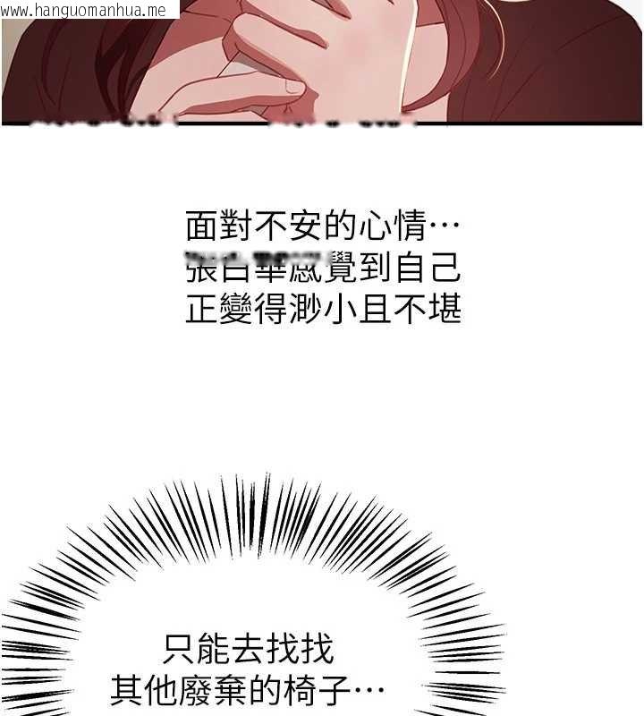 韩国漫画Beautiful-Days韩漫_Beautiful-Days-第62话-把处女调教成专用肉便器在线免费阅读-韩国漫画-第77张图片