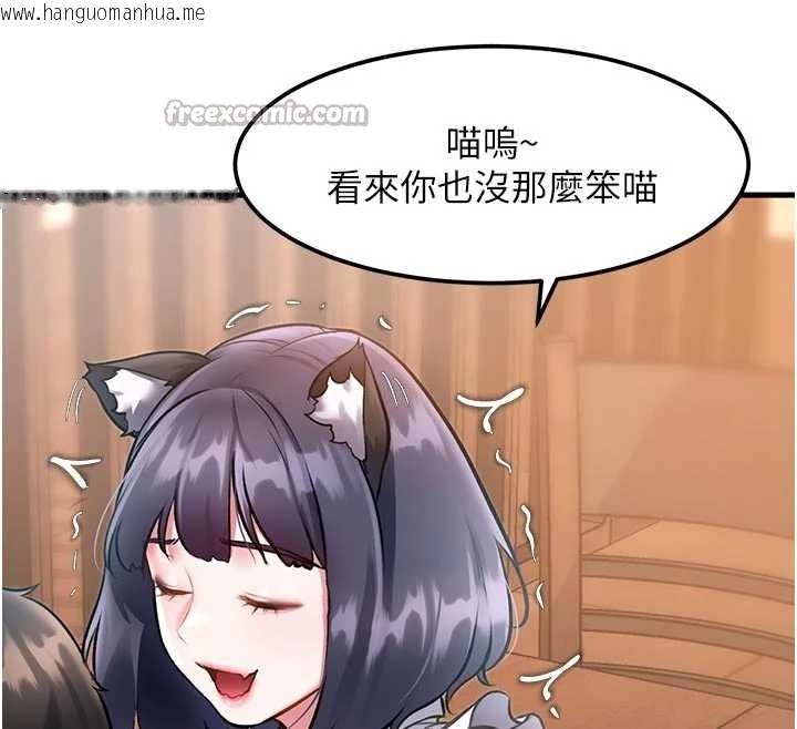 韩国漫画特色新视界韩漫_特色新视界-第17话-驯服野猫守则在线免费阅读-韩国漫画-第75张图片