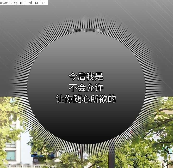 韩国漫画调教开关：第二季韩漫_调教开关：第二季-第16话在线免费阅读-韩国漫画-第106张图片