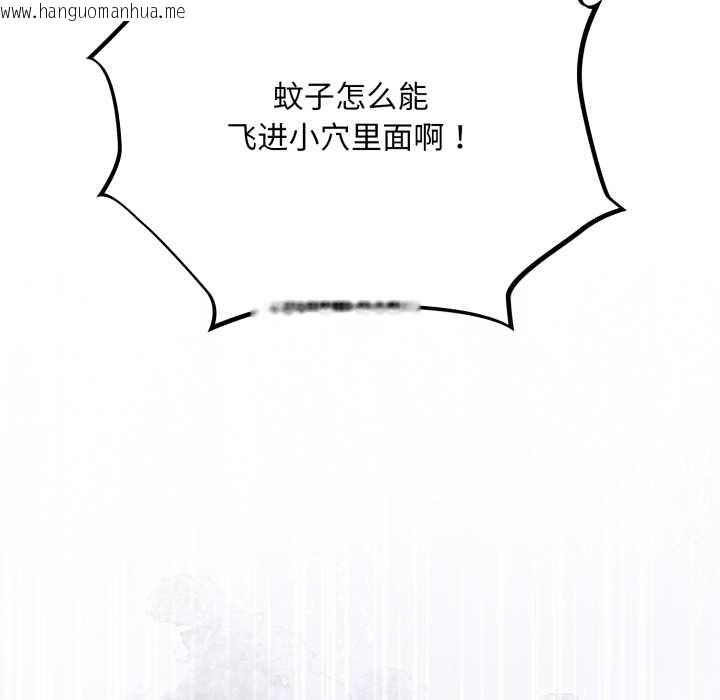 韩国漫画傻瓜病毒韩漫_傻瓜病毒-第49话在线免费阅读-韩国漫画-第23张图片