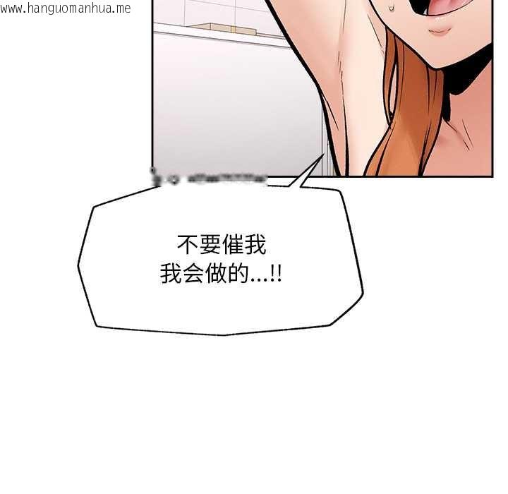韩国漫画超导体觉醒/超导体大叔韩漫_超导体觉醒/超导体大叔-第18话在线免费阅读-韩国漫画-第93张图片