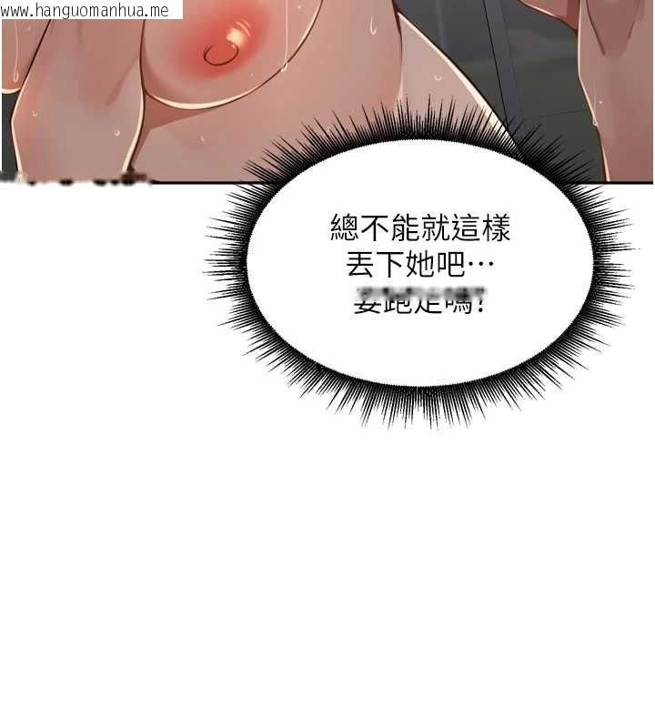 韩国漫画里长孙子开麦啦韩漫_里长孙子开麦啦-第36话-山猪肉女体盛在线免费阅读-韩国漫画-第97张图片