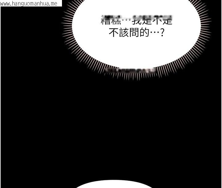 韩国漫画幼惑韩漫_幼惑-第2话-阿姨的乳房在哪边?在线免费阅读-韩国漫画-第80张图片
