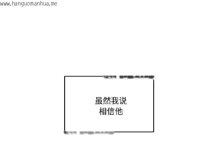 韩国漫画附属品少女的叛逆期韩漫_附属品少女的叛逆期-第27话在线免费阅读-韩国漫画-第1张图片