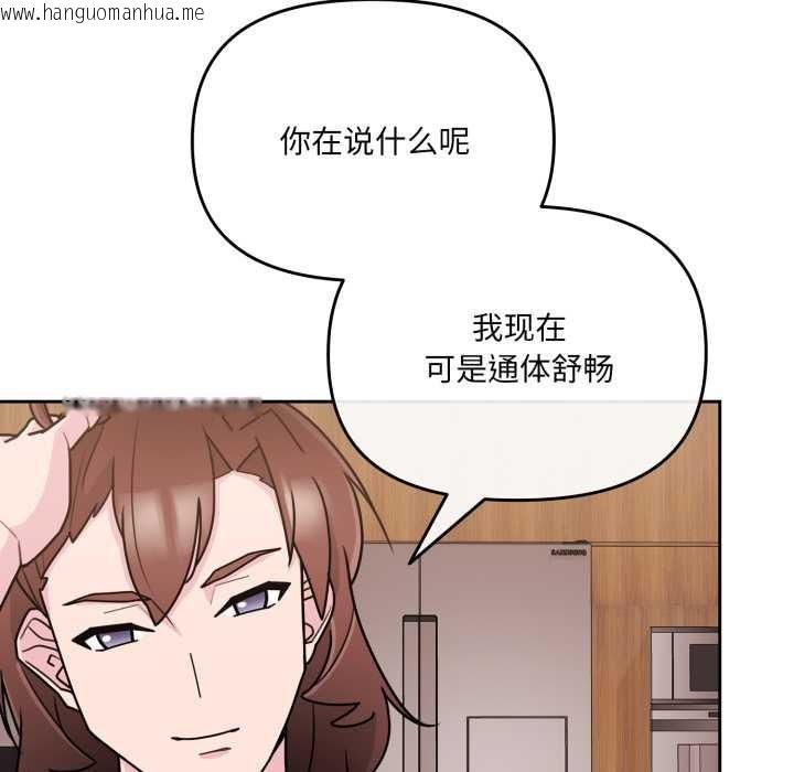韩国漫画爱的调味课/新娘料理课程韩漫_爱的调味课/新娘料理课程-第3话在线免费阅读-韩国漫画-第79张图片