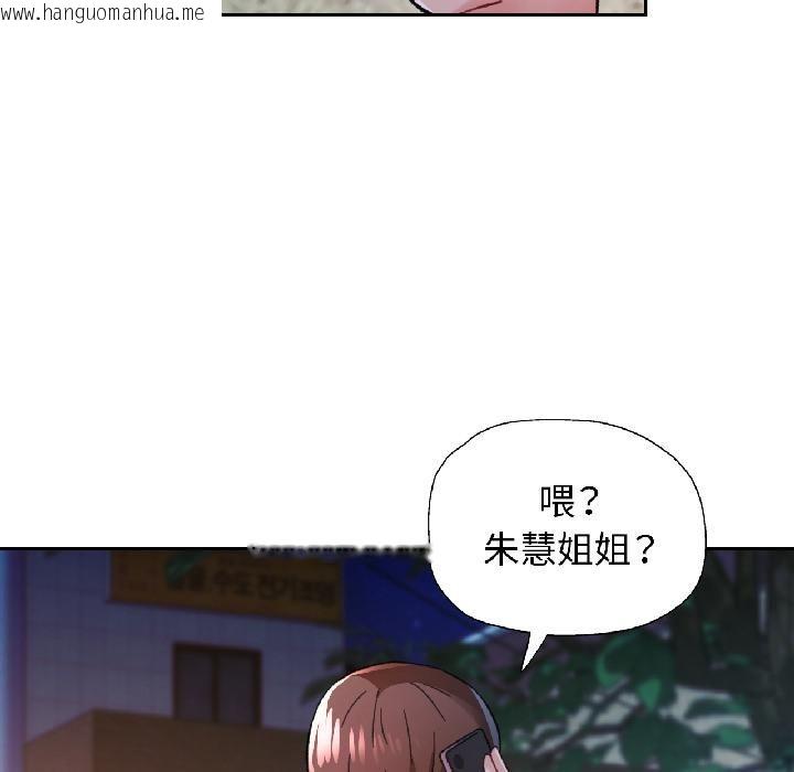 韩国漫画脱轨关系韩漫_脱轨关系-第82话在线免费阅读-韩国漫画-第111张图片