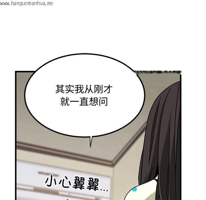 韩国漫画发小碰不得/强制催眠韩漫_发小碰不得/强制催眠-第98话在线免费阅读-韩国漫画-第60张图片