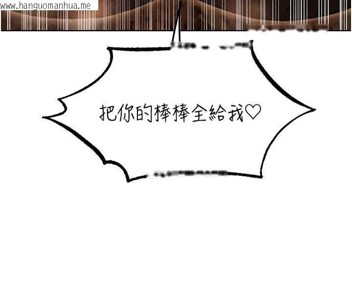 韩国漫画人妻猎人韩漫_人妻猎人-第106话-魅魔攻略法打完收工!在线免费阅读-韩国漫画-第76张图片