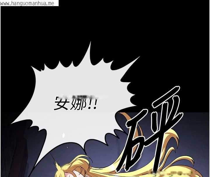 韩国漫画末日雕堡韩漫_末日雕堡-第59话-把妳改造成行走飞机杯在线免费阅读-韩国漫画-第152张图片