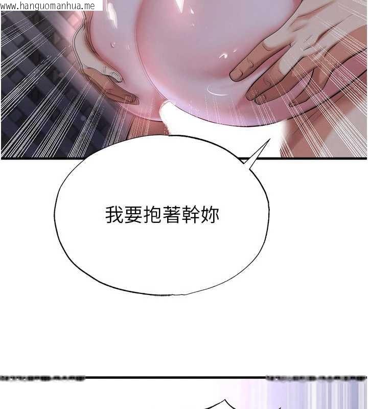 韩国漫画足球型男脱单指南韩漫_足球型男脱单指南-第43话-公布奥运代表队名单在线免费阅读-韩国漫画-第37张图片