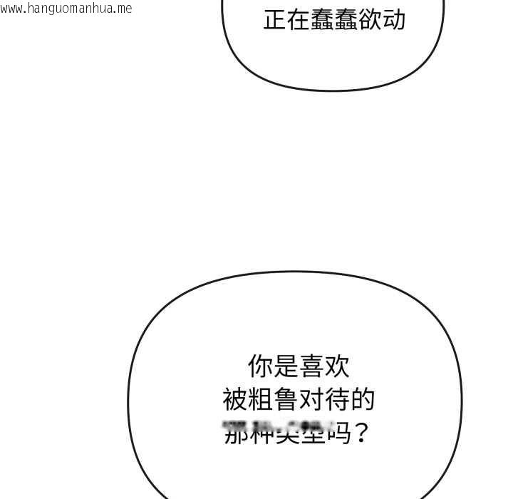 韩国漫画爱的调味课/新娘料理课程韩漫_爱的调味课/新娘料理课程-第1话在线免费阅读-韩国漫画-第257张图片