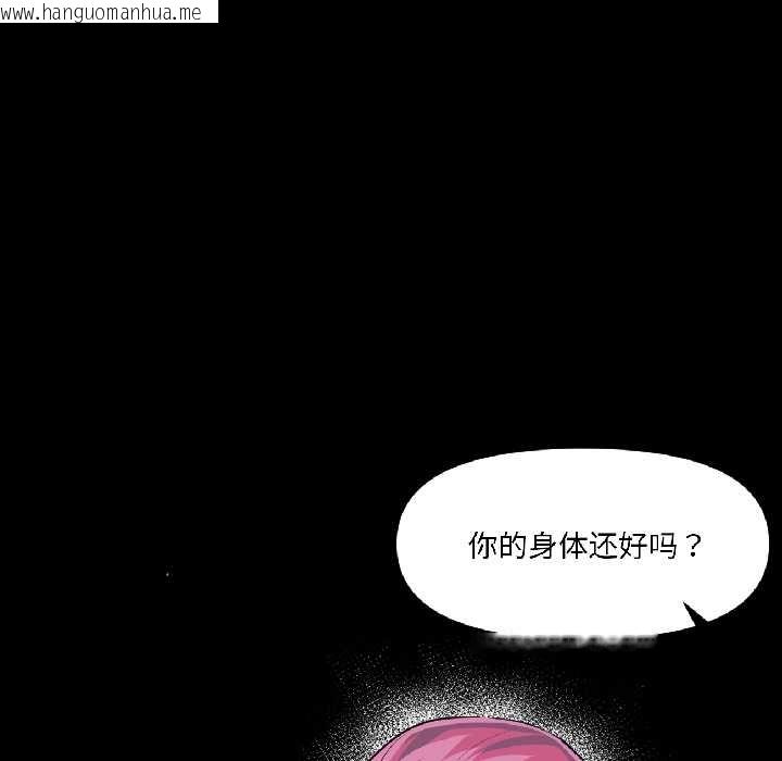 韩国漫画虚拟仙境韩漫_虚拟仙境-第40话在线免费阅读-韩国漫画-第18张图片