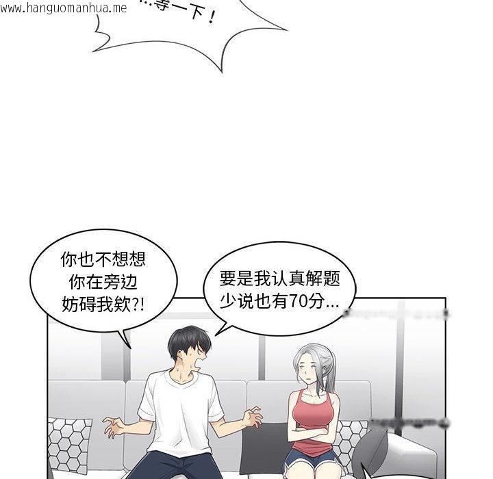 韩国漫画轻触!-解除封印韩漫_轻触!-解除封印-第37话在线免费阅读-韩国漫画-第58张图片