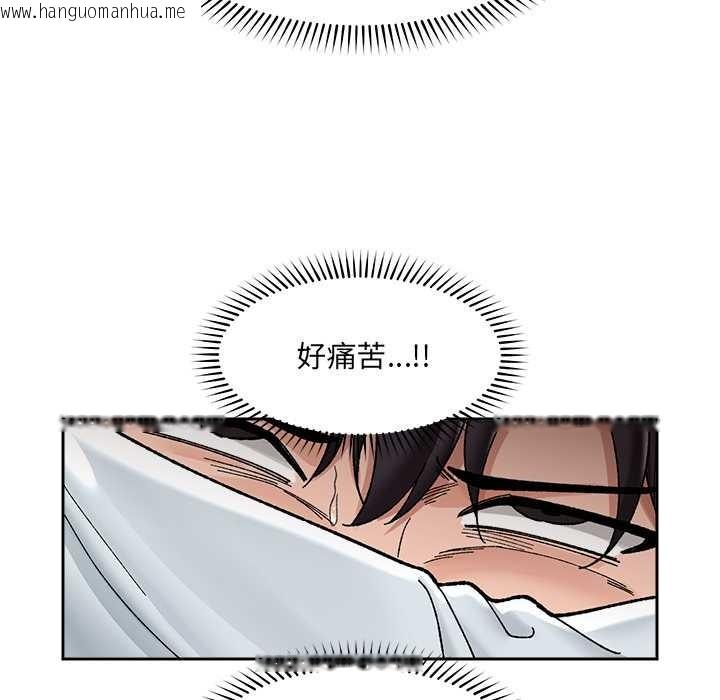 韩国漫画催眠手机韩漫_催眠手机-第49话在线免费阅读-韩国漫画-第24张图片