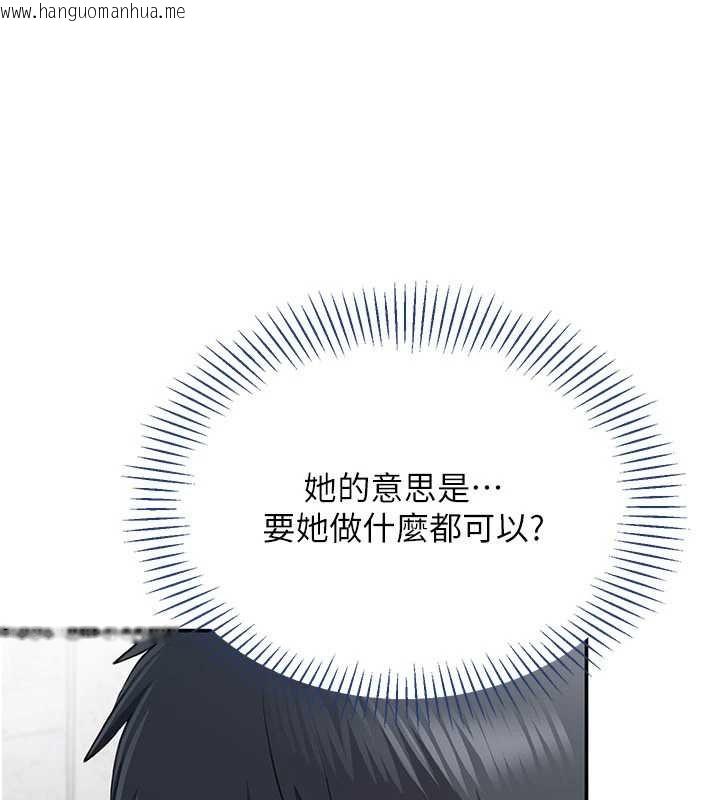 韩国漫画倒追游戏韩漫_倒追游戏-第28话-老师展现自己的最深处在线免费阅读-韩国漫画-第14张图片