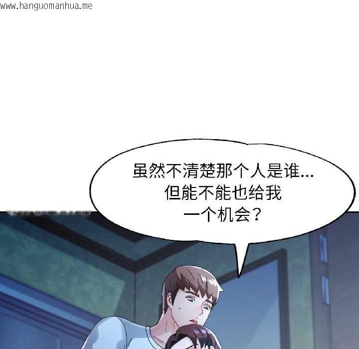 韩国漫画脱轨关系韩漫_脱轨关系-第83话在线免费阅读-韩国漫画-第54张图片