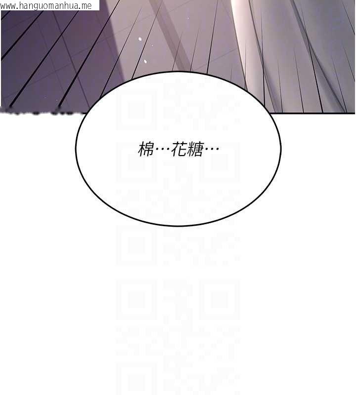 韩国漫画飞机杯女神连线中韩漫_飞机杯女神连线中-第41话-我们才是天生一对在线免费阅读-韩国漫画-第51张图片