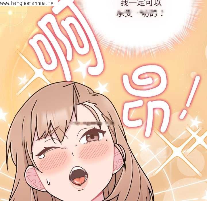 韩国漫画爱的调味课/新娘料理课程韩漫_爱的调味课/新娘料理课程-第5话在线免费阅读-韩国漫画-第180张图片