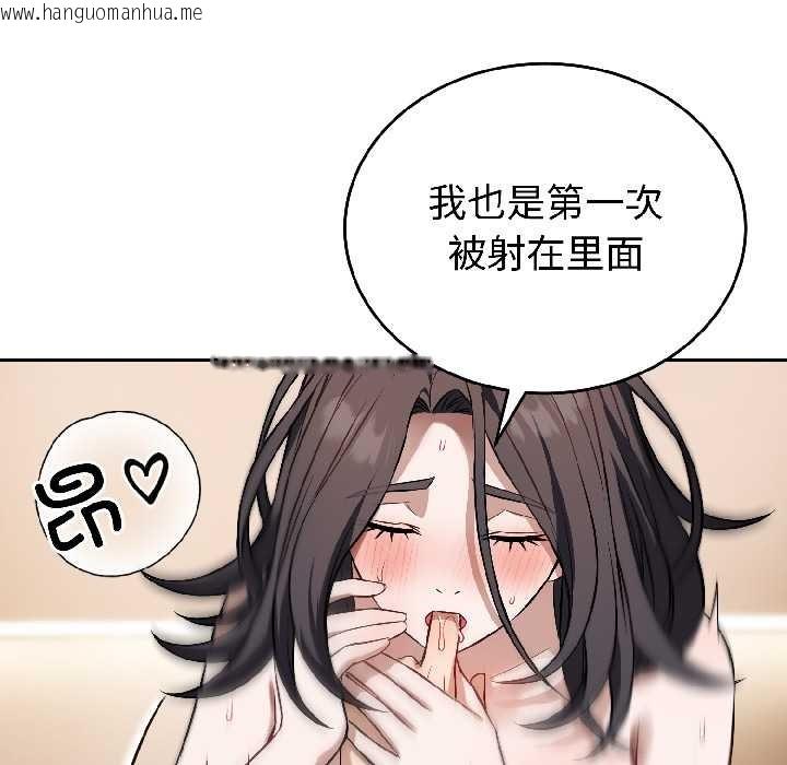 韩国漫画错位的星辰/今天也要加油韩漫_错位的星辰/今天也要加油-第26话在线免费阅读-韩国漫画-第25张图片