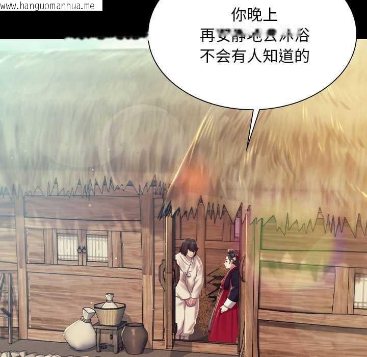 韩国漫画小姐韩漫_小姐-第101话在线免费阅读-韩国漫画-第105张图片