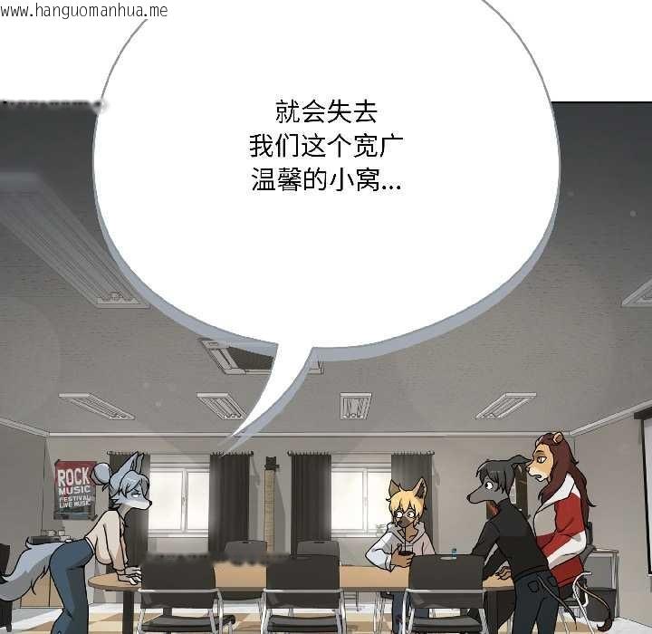 韩国漫画野兽的王国/野兽的乐章韩漫_野兽的王国/野兽的乐章-第1话在线免费阅读-韩国漫画-第44张图片