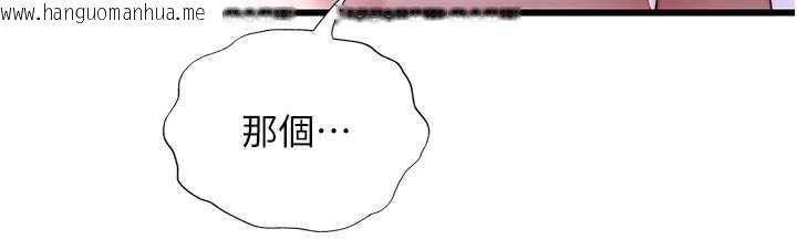 韩国漫画民宿精营中韩漫_民宿精营中-第40话-用口交表达歉意在线免费阅读-韩国漫画-第16张图片