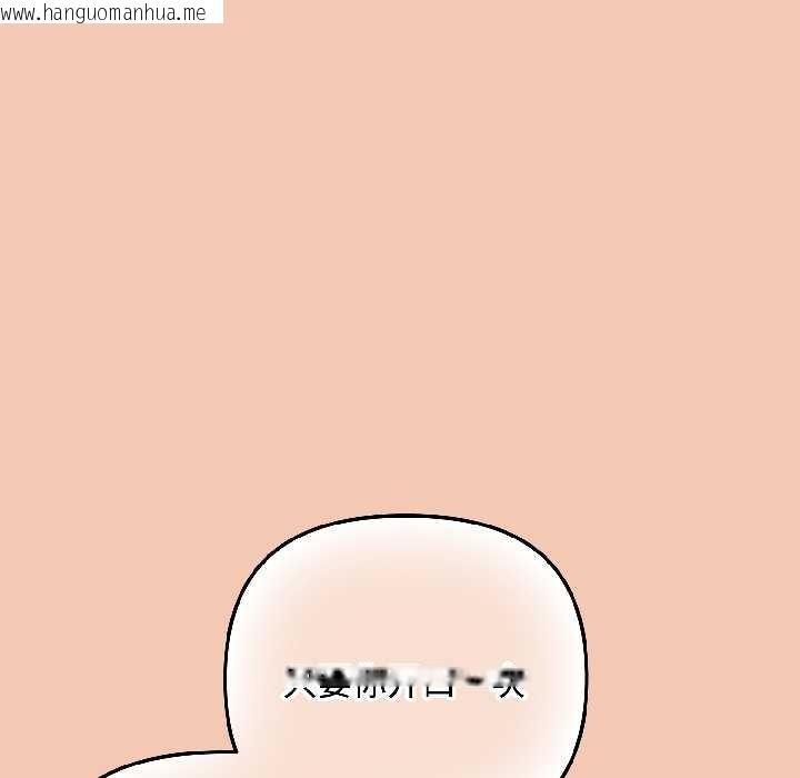 韩国漫画爱上你也好韩漫_爱上你也好-第45话在线免费阅读-韩国漫画-第158张图片