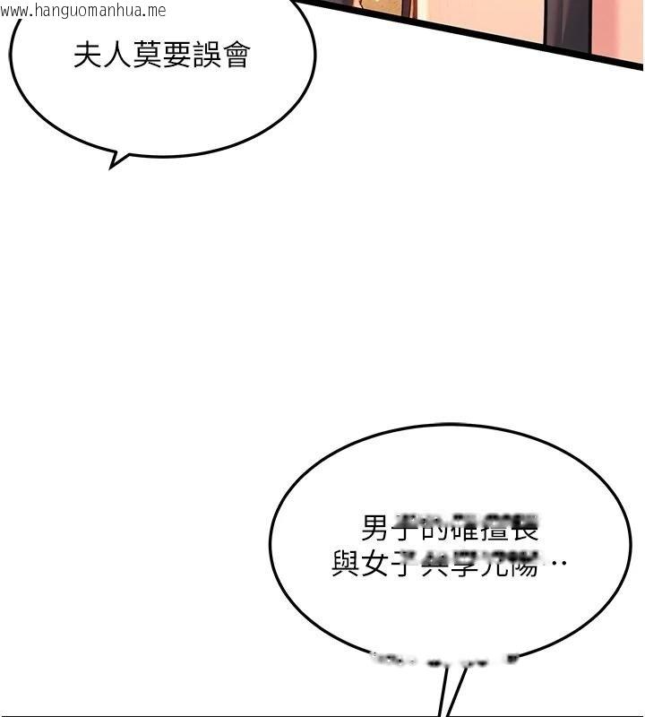 韩国漫画命运:贞洁欲女韩漫_命运:贞洁欲女-第68话-亲赐「水乳」交融勾人技在线免费阅读-韩国漫画-第63张图片