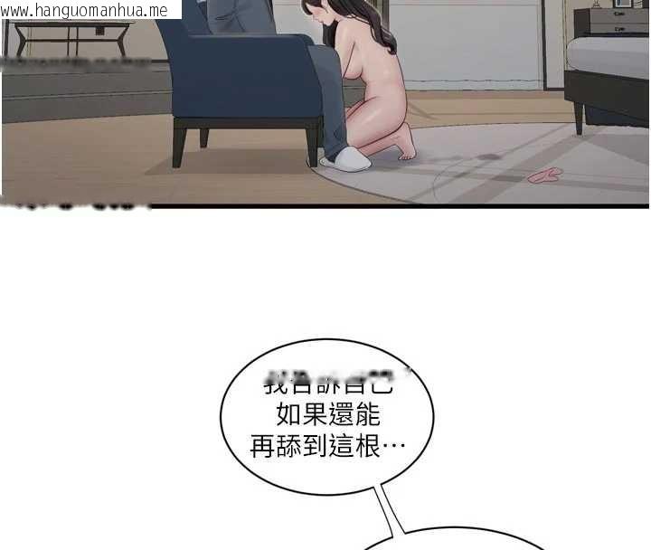 韩国漫画水电工日志韩漫_水电工日志-第116话-我已经等你很久了在线免费阅读-韩国漫画-第4张图片