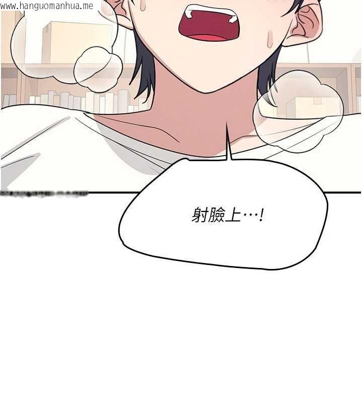 韩国漫画羞耻课堂韩漫_羞耻课堂-第16话-妳真的是名器啊，老师在线免费阅读-韩国漫画-第144张图片