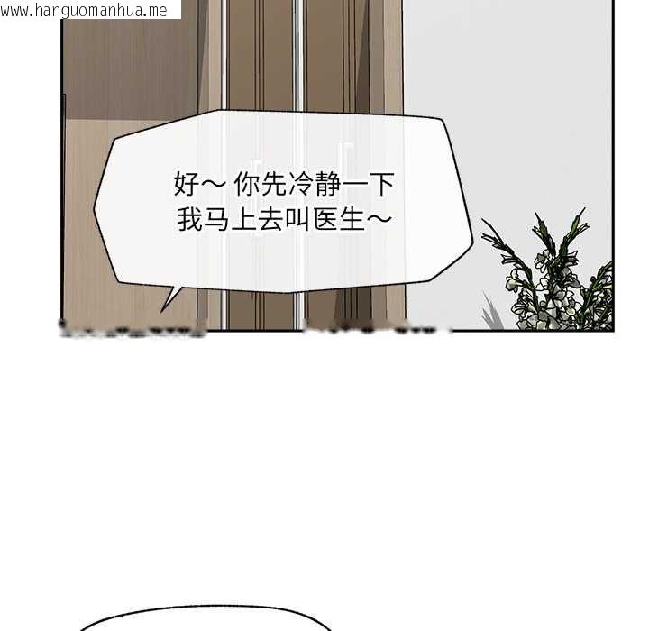 韩国漫画催眠手机韩漫_催眠手机-第49话在线免费阅读-韩国漫画-第64张图片