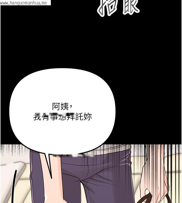韩国漫画幼惑韩漫_幼惑-第2话-阿姨的乳房在哪边?在线免费阅读-韩国漫画-第122张图片
