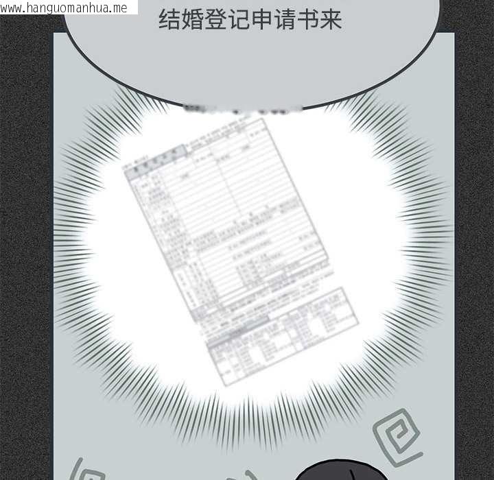 韩国漫画发小碰不得/强制催眠韩漫_发小碰不得/强制催眠-第98话在线免费阅读-韩国漫画-第38张图片