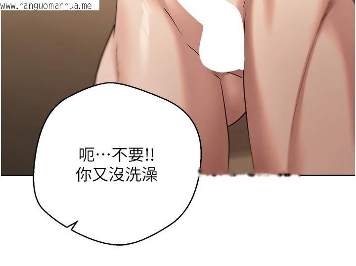 韩国漫画币转人生韩漫_币转人生-第51话-霸道的哥哥也好有魅力在线免费阅读-韩国漫画-第107张图片