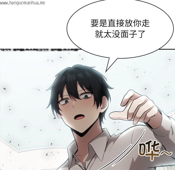 韩国漫画异世界骑士团长韩漫_异世界骑士团长-第45话在线免费阅读-韩国漫画-第103张图片