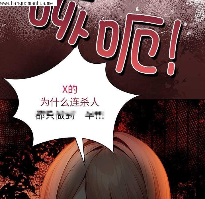 韩国漫画偿不尽的债韩漫_偿不尽的债-第8话在线免费阅读-韩国漫画-第45张图片