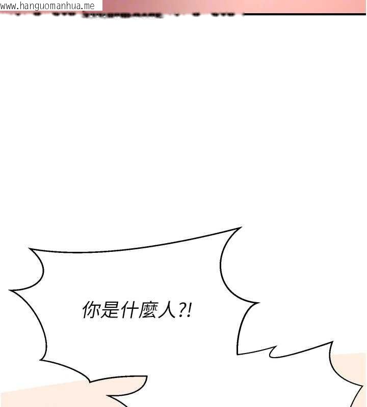 韩国漫画炼欲:色魔再临韩漫_炼欲:色魔再临-第21话-秘术-雌雄同体之术在线免费阅读-韩国漫画-第159张图片