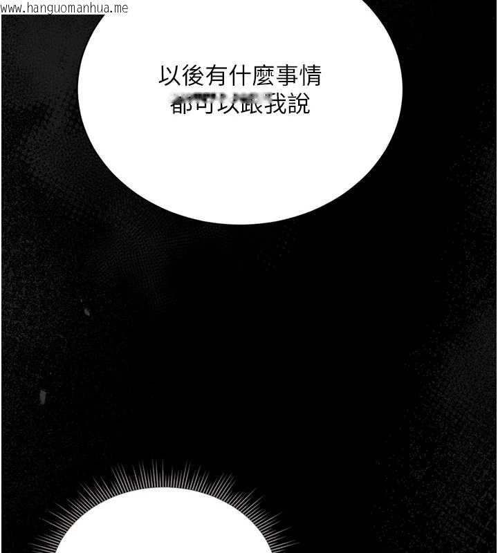 韩国漫画猎艳管理员韩漫_猎艳管理员-第19话-需要「安慰」就告诉我在线免费阅读-韩国漫画-第202张图片
