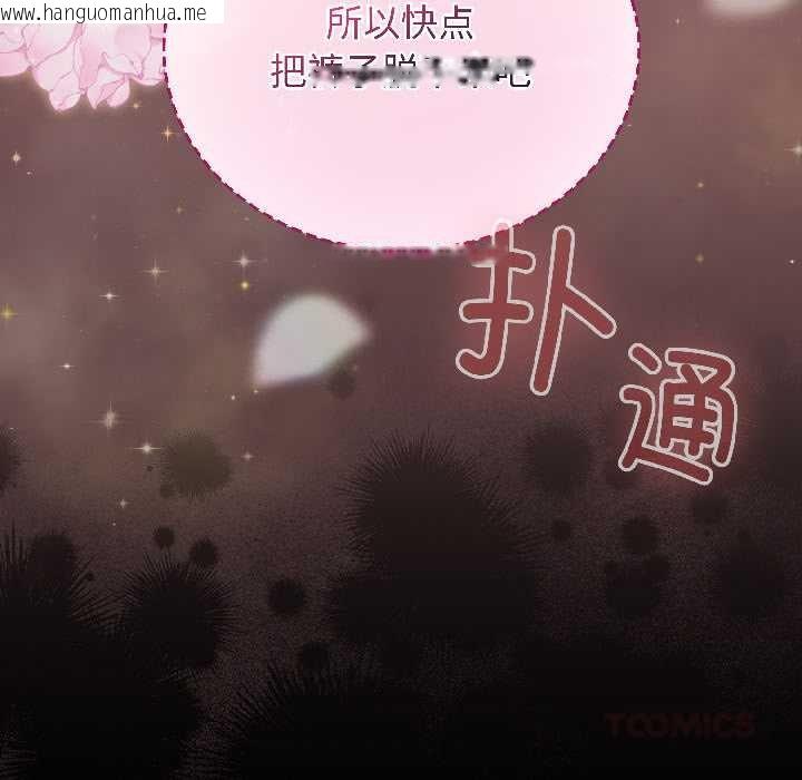 韩国漫画配角的生存任务韩漫_配角的生存任务-第43话在线免费阅读-韩国漫画-第174张图片