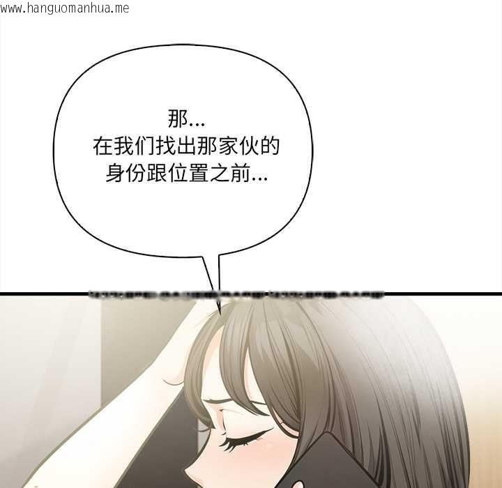 韩国漫画危情十令/任务韩漫_危情十令/任务-第4话在线免费阅读-韩国漫画-第79张图片