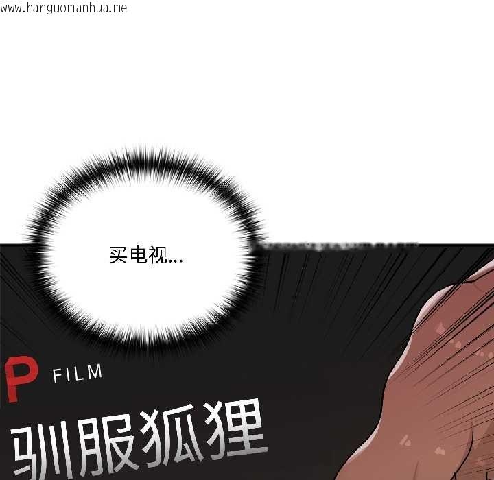 韩国漫画野兽的王国/野兽的乐章韩漫_野兽的王国/野兽的乐章-第2话在线免费阅读-韩国漫画-第65张图片