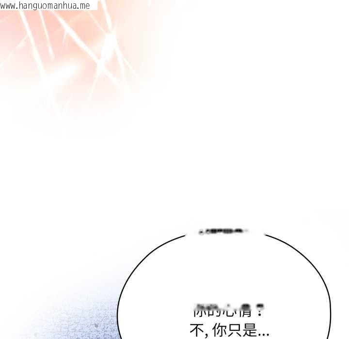 韩国漫画大企业里的小秘密/在大企业当废柴韩漫_大企业里的小秘密/在大企业当废柴-第67话在线免费阅读-韩国漫画-第127张图片