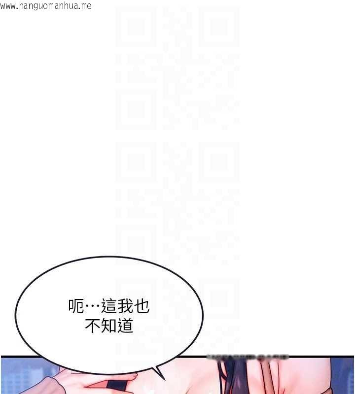 韩国漫画等价交换人生韩漫_等价交换人生-第42话-射进母狗的小穴在线免费阅读-韩国漫画-第127张图片
